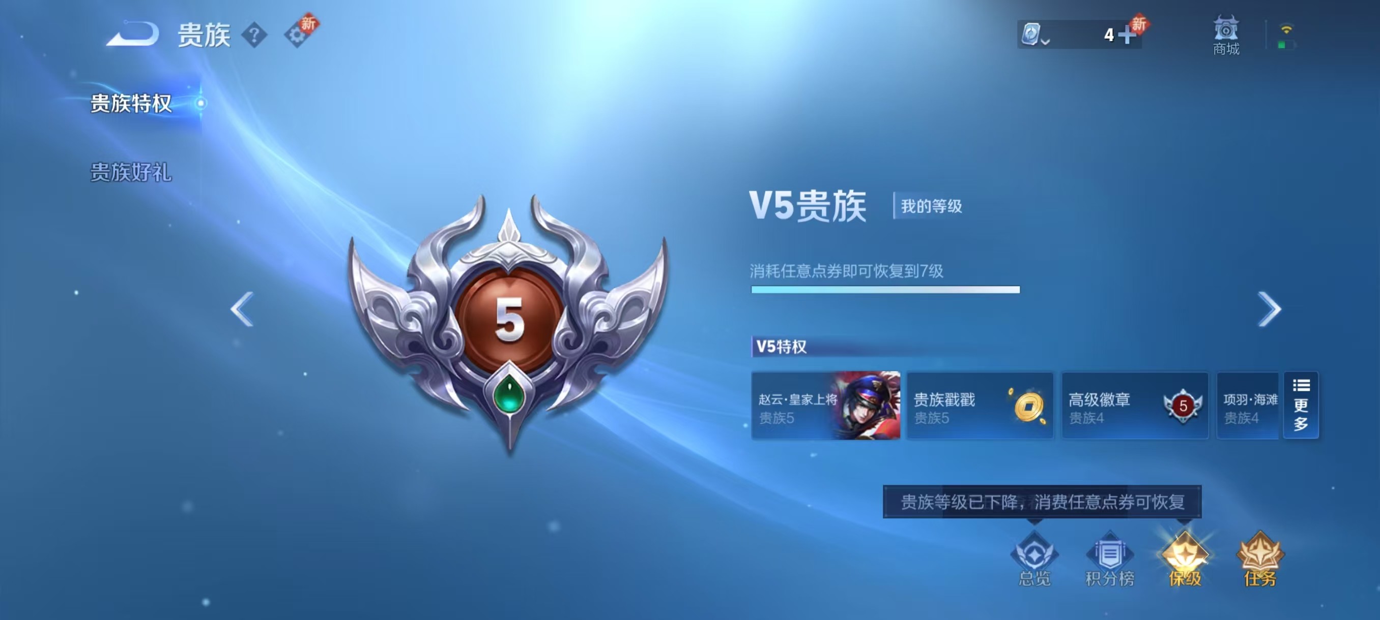 WZKG3126607王者荣耀账号详情图6 WZKG3126607王者荣耀账号详情图6