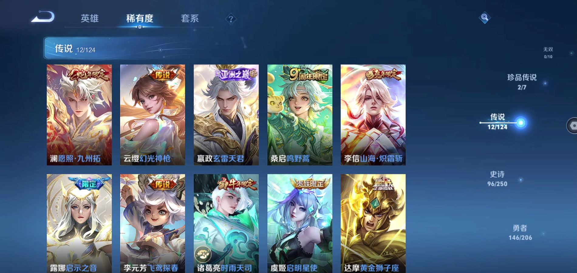 WZQM3121591王者荣耀账号详情图6 WZQM3121591王者荣耀账号详情图6