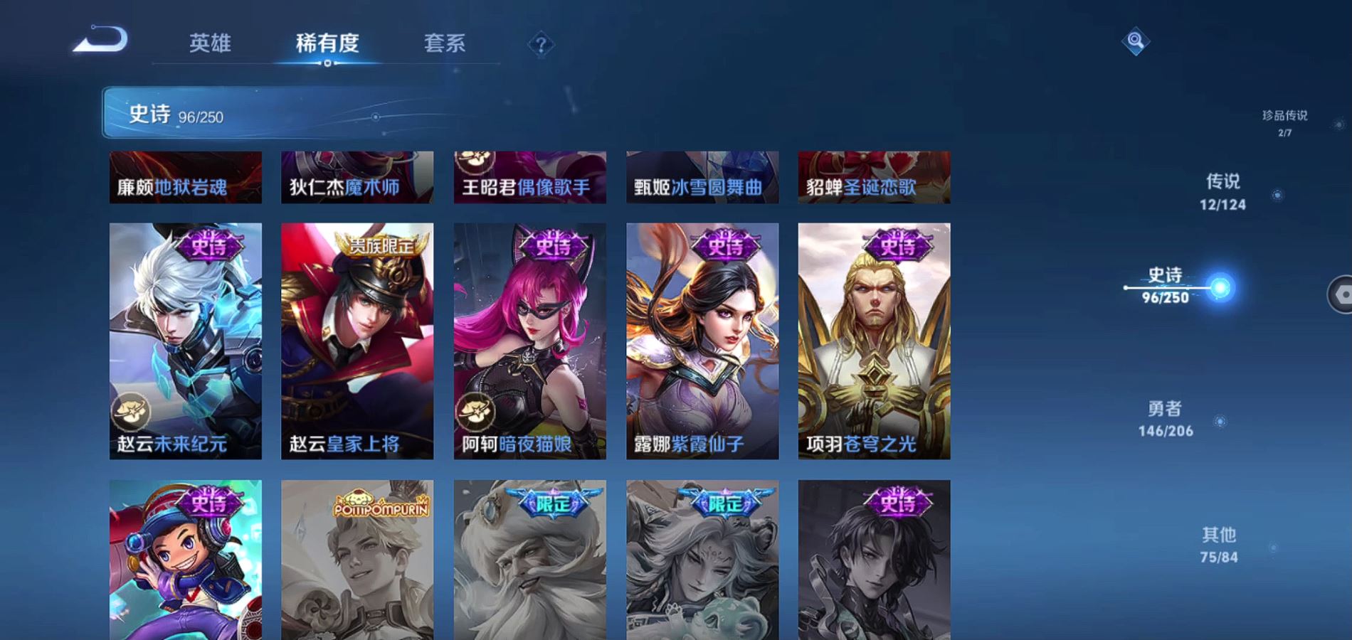 WZQM3121591王者荣耀账号详情图18 WZQM3121591王者荣耀账号详情图18