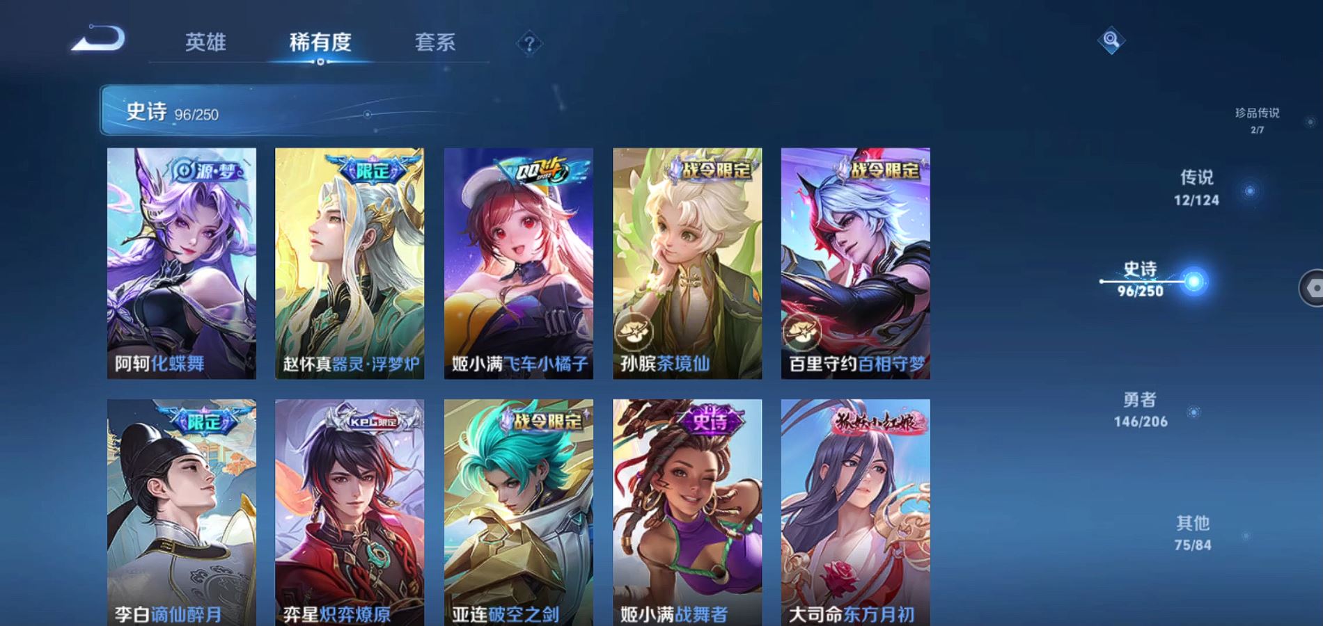 WZQM3121591王者荣耀账号详情图11 WZQM3121591王者荣耀账号详情图11