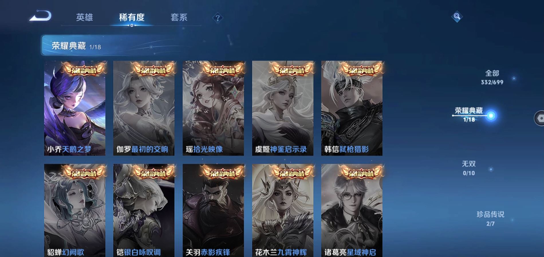 WZQM3121591王者荣耀账号详情图5 WZQM3121591王者荣耀账号详情图5