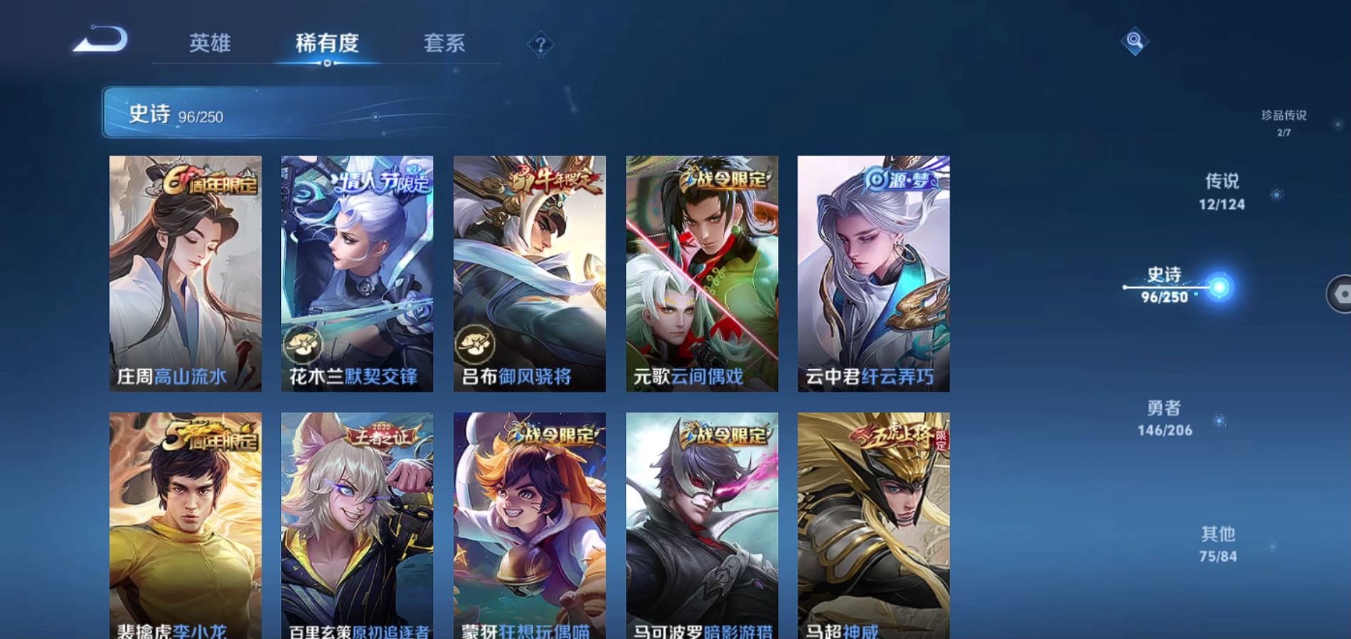 WZQM3121591王者荣耀账号详情图12 WZQM3121591王者荣耀账号详情图12