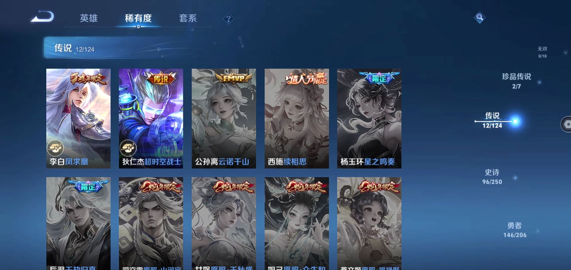WZQM3121591王者荣耀账号详情图7 WZQM3121591王者荣耀账号详情图7