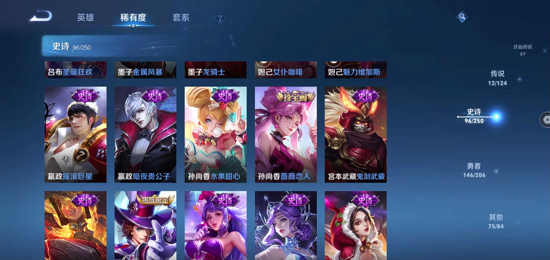 WZQM3121591王者荣耀账号详情图17 WZQM3121591王者荣耀账号详情图17