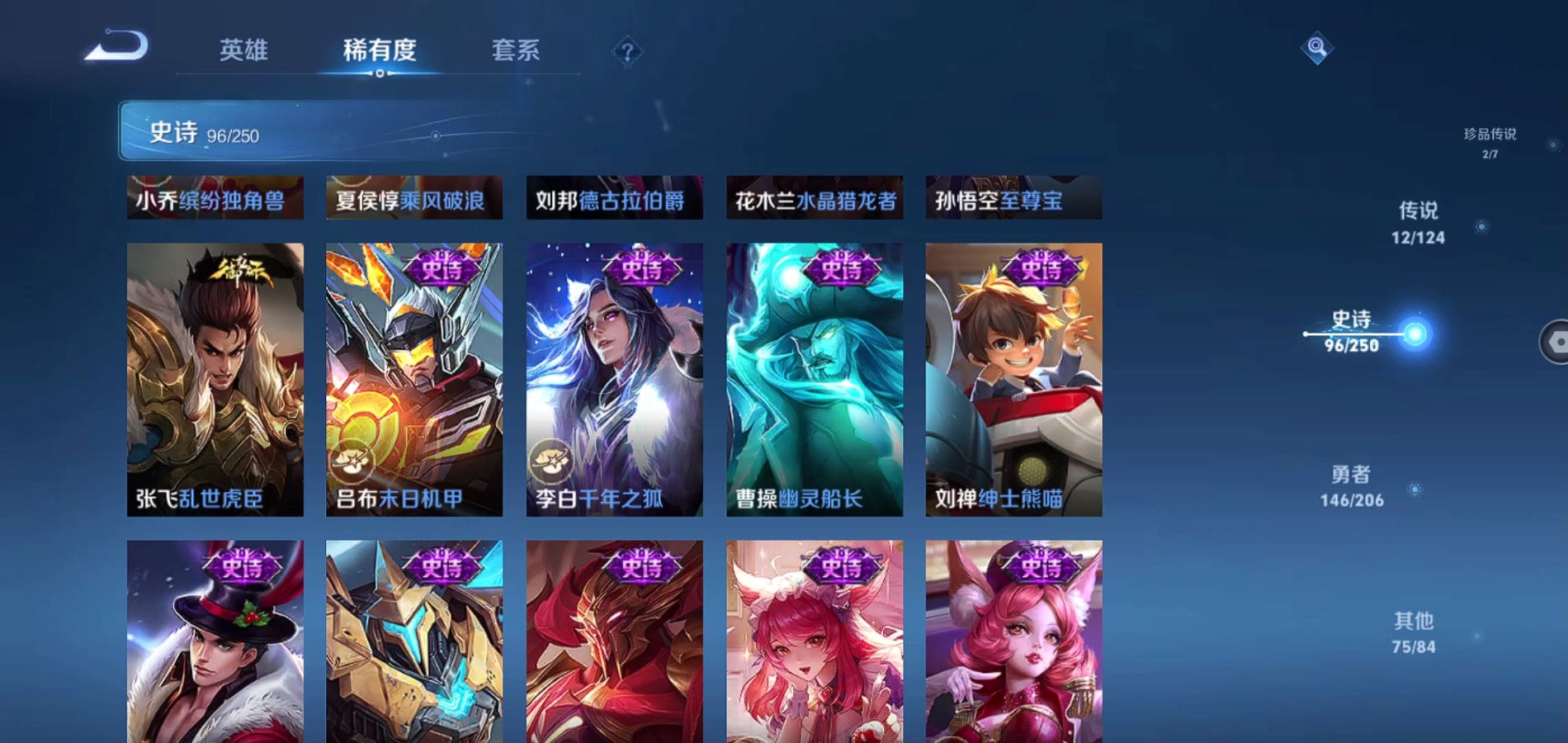 WZQM3121591王者荣耀账号详情图15 WZQM3121591王者荣耀账号详情图15