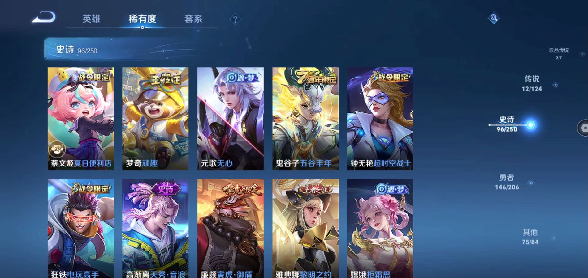 WZQM3121591王者荣耀账号详情图9 WZQM3121591王者荣耀账号详情图9