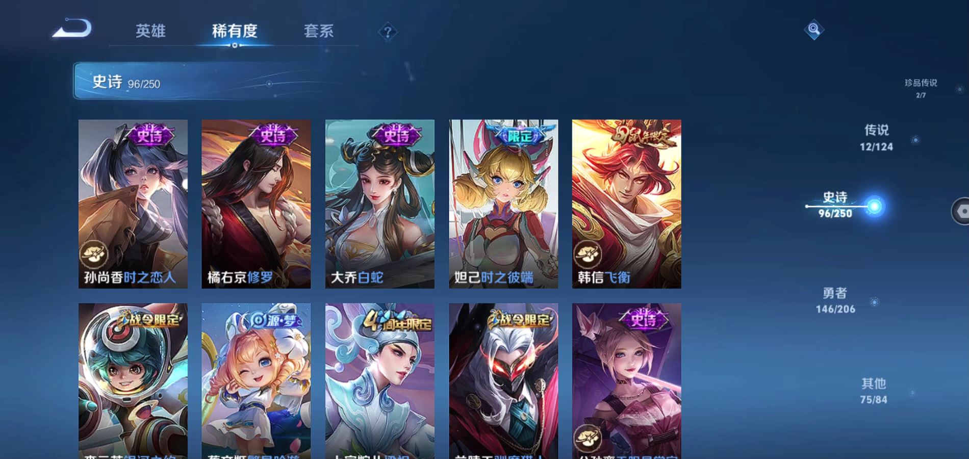 WZQM3121591王者荣耀账号详情图10 WZQM3121591王者荣耀账号详情图10