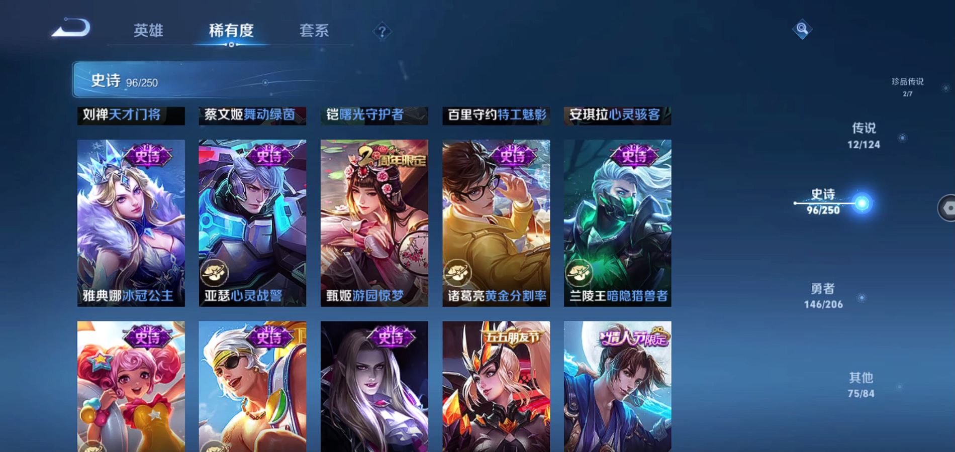 WZQM3121591王者荣耀账号详情图16 WZQM3121591王者荣耀账号详情图16