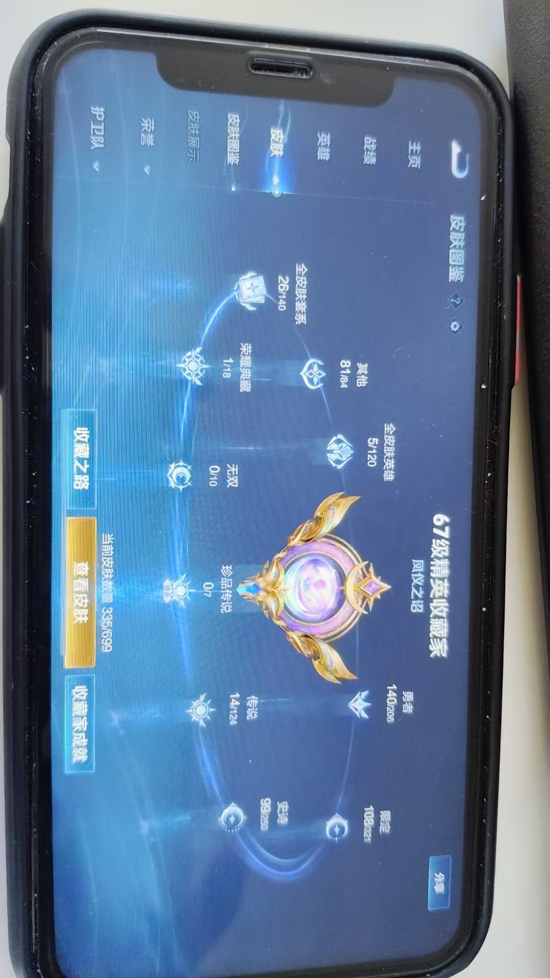 WZKG3126610王者荣耀账号详情图5 WZKG3126610王者荣耀账号详情图5