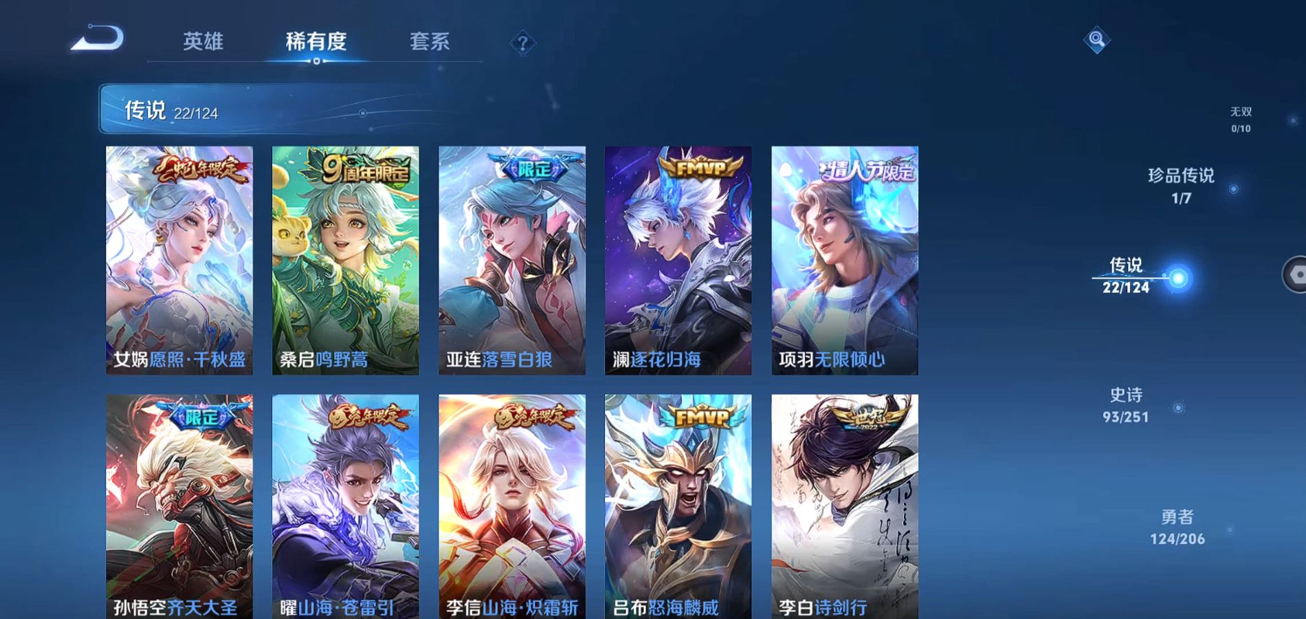 WZQM3121583王者荣耀账号详情图7 WZQM3121583王者荣耀账号详情图7