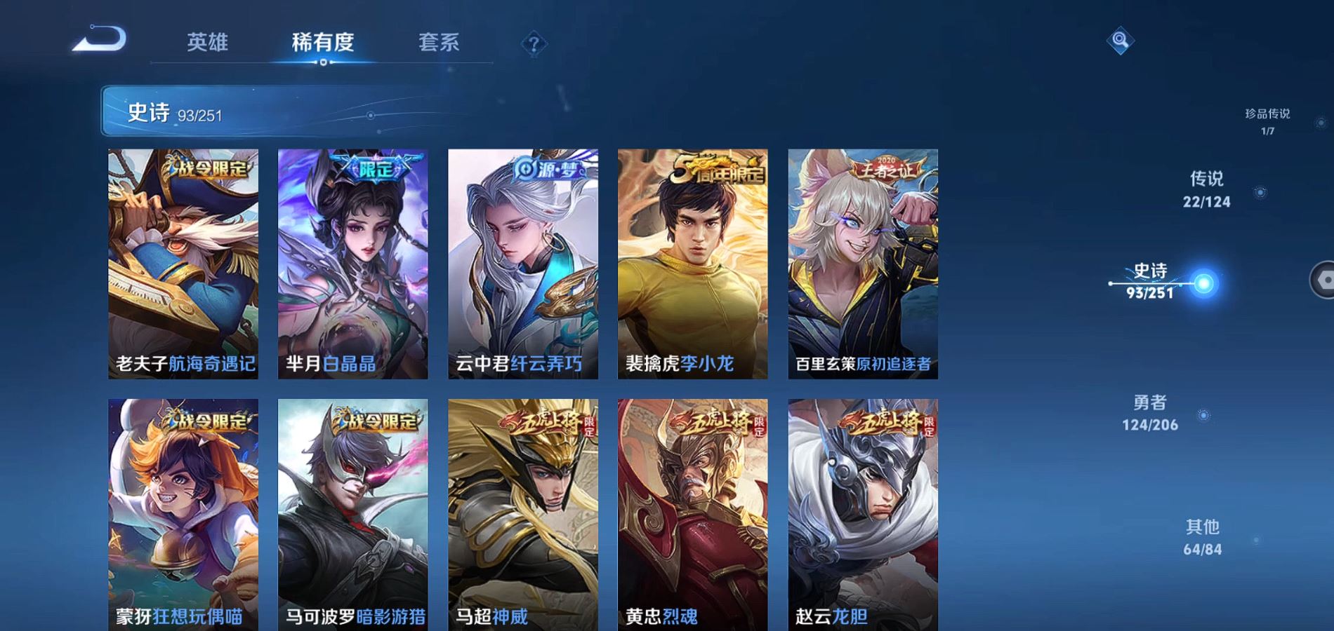 WZQM3121583王者荣耀账号详情图15 WZQM3121583王者荣耀账号详情图15