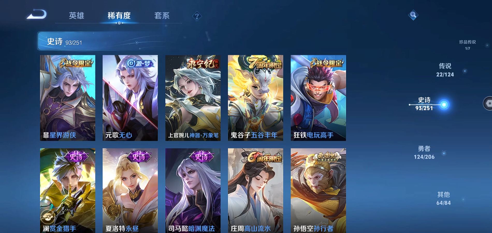 WZQM3121583王者荣耀账号详情图10 WZQM3121583王者荣耀账号详情图10