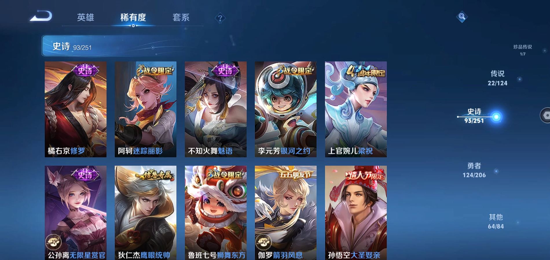 WZQM3121583王者荣耀账号详情图13 WZQM3121583王者荣耀账号详情图13