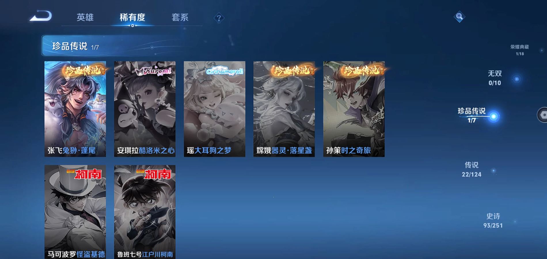 WZQM3121583王者荣耀账号详情图12 WZQM3121583王者荣耀账号详情图12