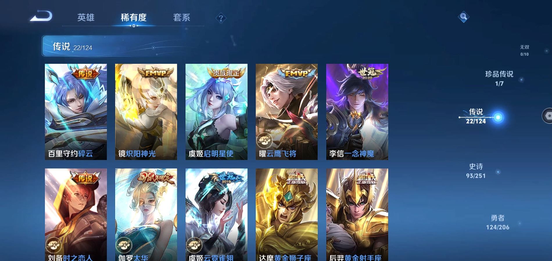 WZQM3121583王者荣耀账号详情图8 WZQM3121583王者荣耀账号详情图8