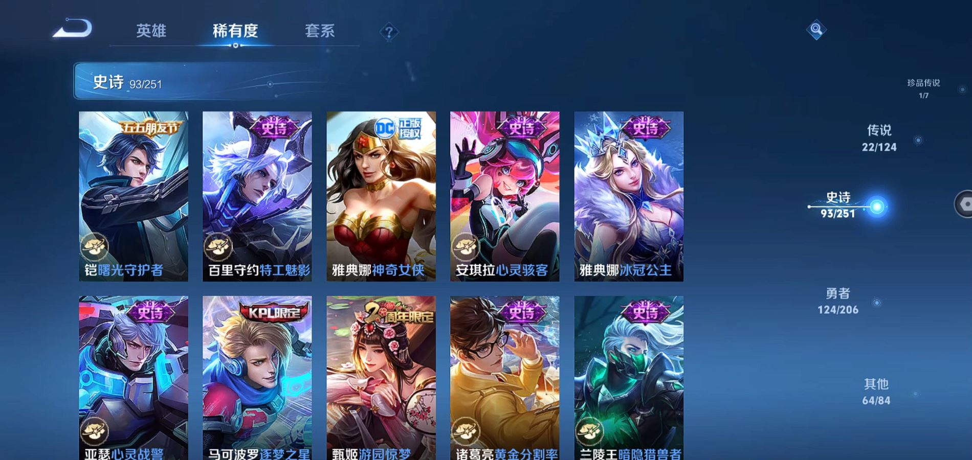 WZQM3121583王者荣耀账号详情图16 WZQM3121583王者荣耀账号详情图16