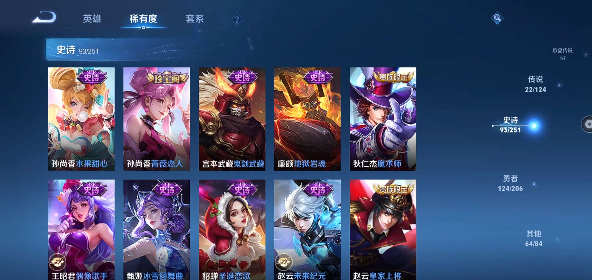 WZQM3121583王者荣耀账号详情图19 WZQM3121583王者荣耀账号详情图19