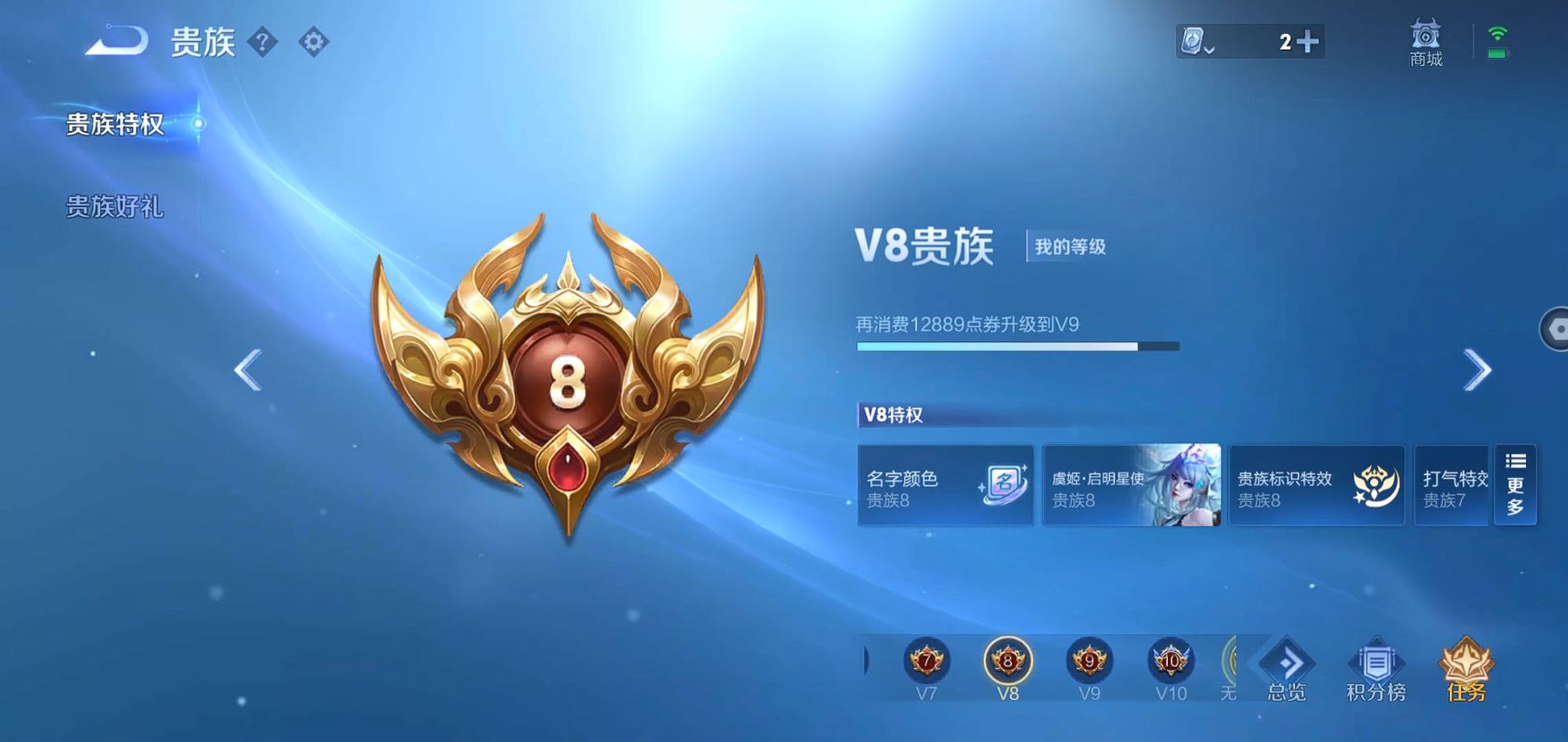 WZQM3121583王者荣耀账号详情图21 WZQM3121583王者荣耀账号详情图21