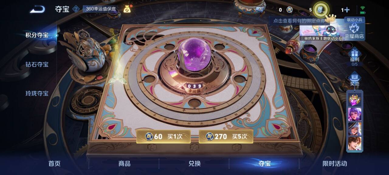 WZKG3121234王者荣耀账号详情图4 WZKG3121234王者荣耀账号详情图4