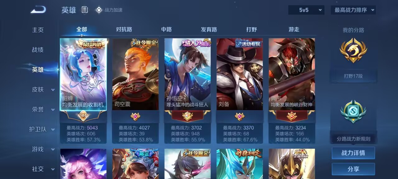 WZKG3121234王者荣耀账号详情图7 WZKG3121234王者荣耀账号详情图7