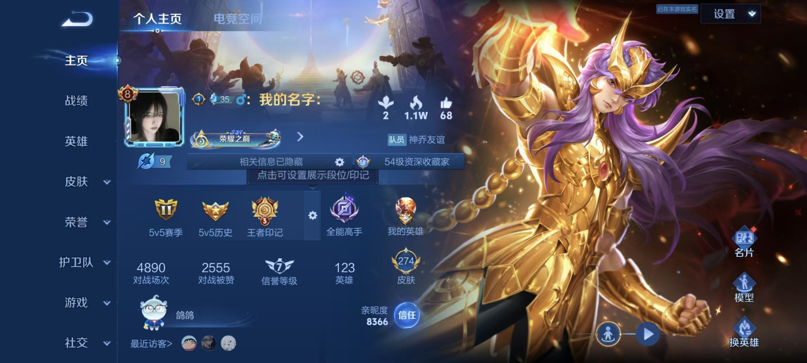 WZKG3141079王者荣耀账号详情图3 WZKG3141079王者荣耀账号详情图3