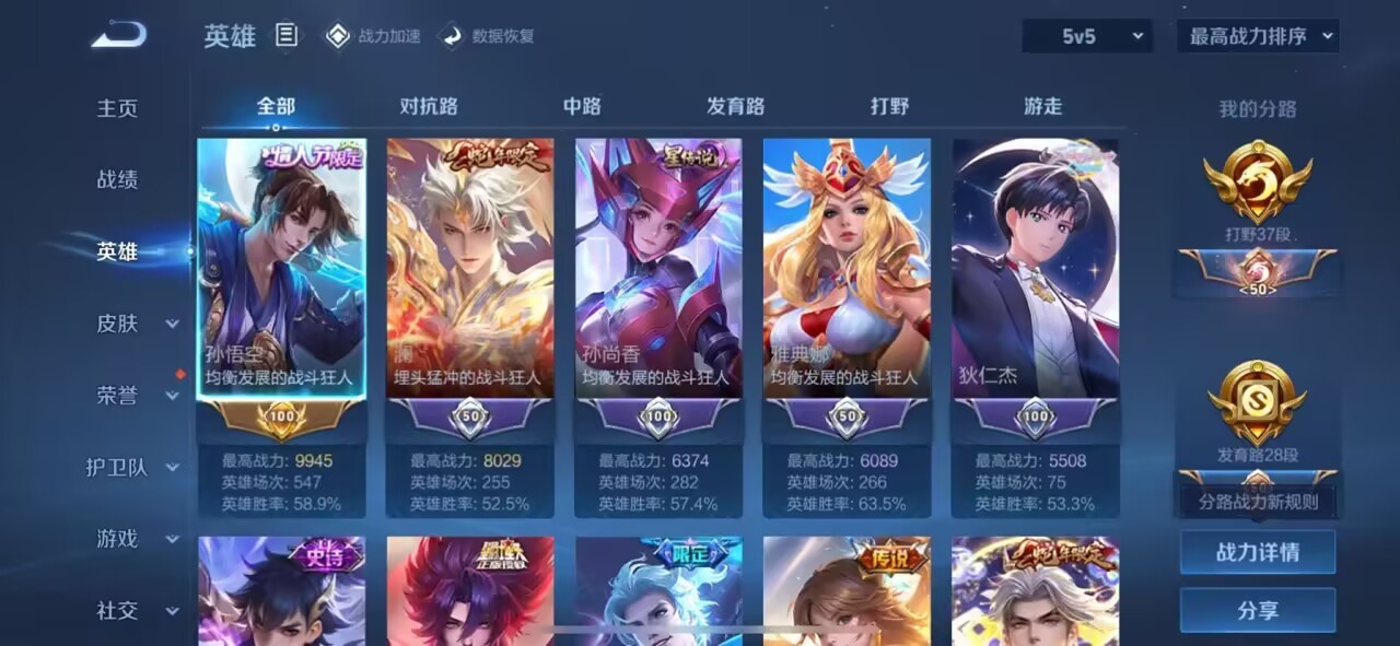 WZKG3121253王者荣耀账号详情图4 WZKG3121253王者荣耀账号详情图4