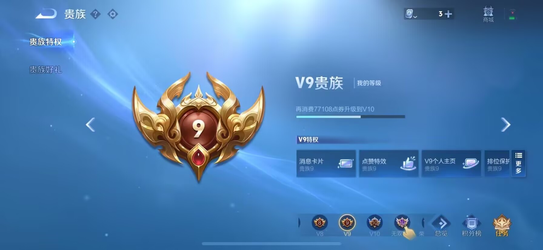 WZKG3121253王者荣耀账号详情图5 WZKG3121253王者荣耀账号详情图5