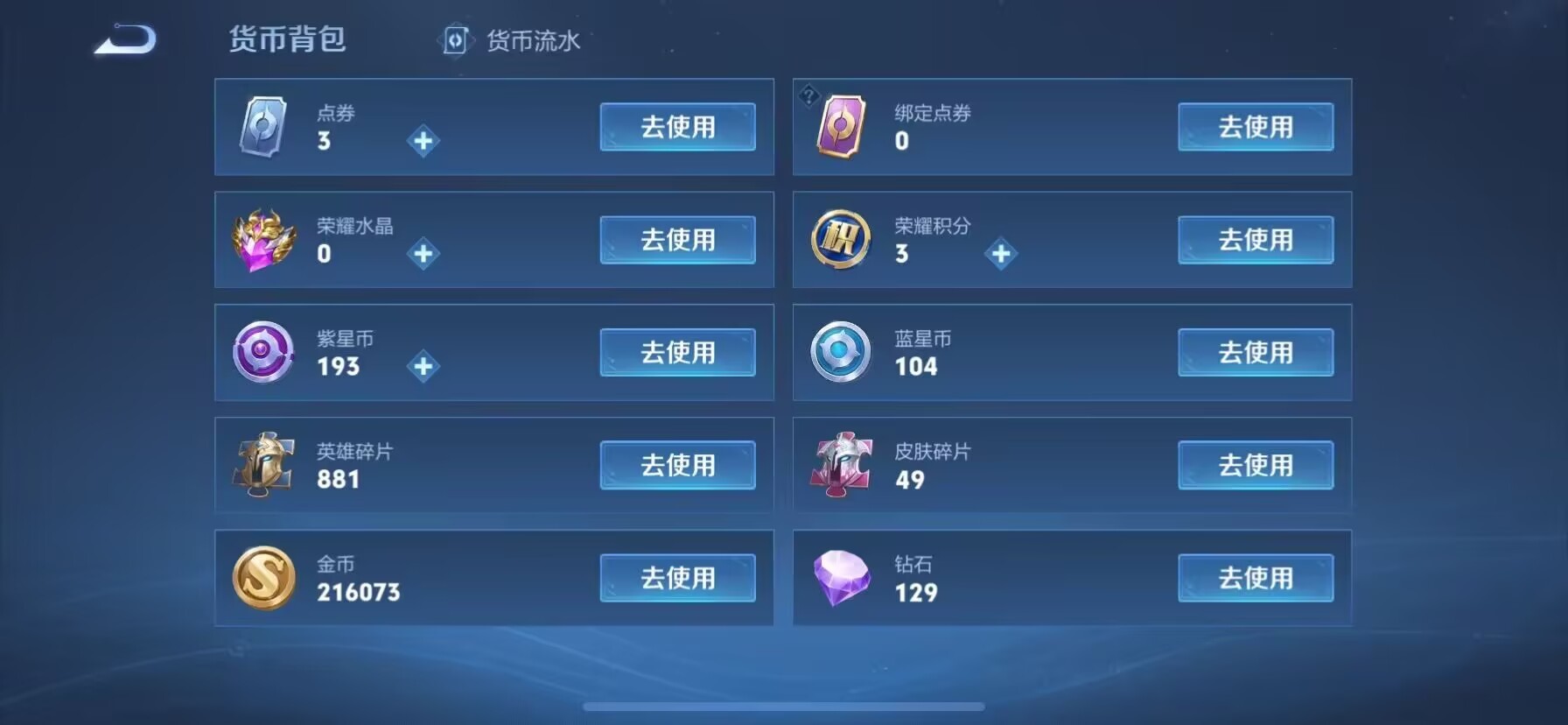 WZKG3121253王者荣耀账号详情图6 WZKG3121253王者荣耀账号详情图6