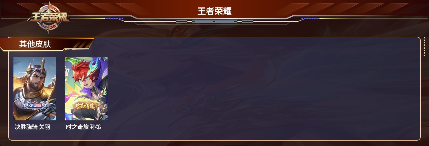 WZKG3121253王者荣耀账号详情图13 WZKG3121253王者荣耀账号详情图13