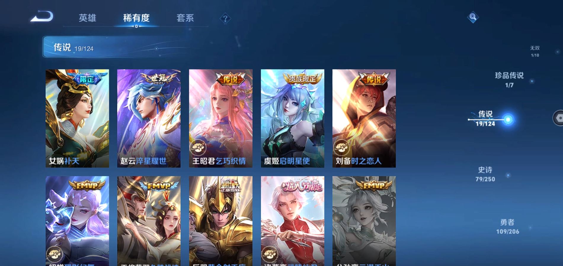 WZQM3122030王者荣耀账号详情图7 WZQM3122030王者荣耀账号详情图7