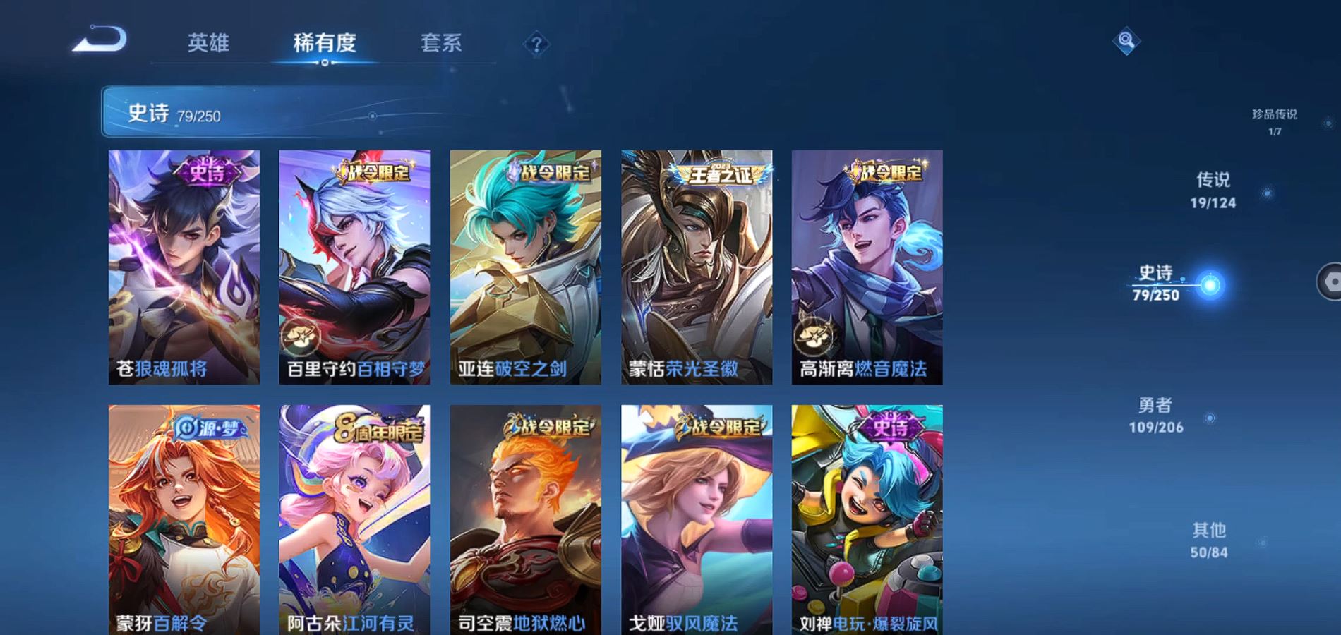 WZQM3122030王者荣耀账号详情图9 WZQM3122030王者荣耀账号详情图9