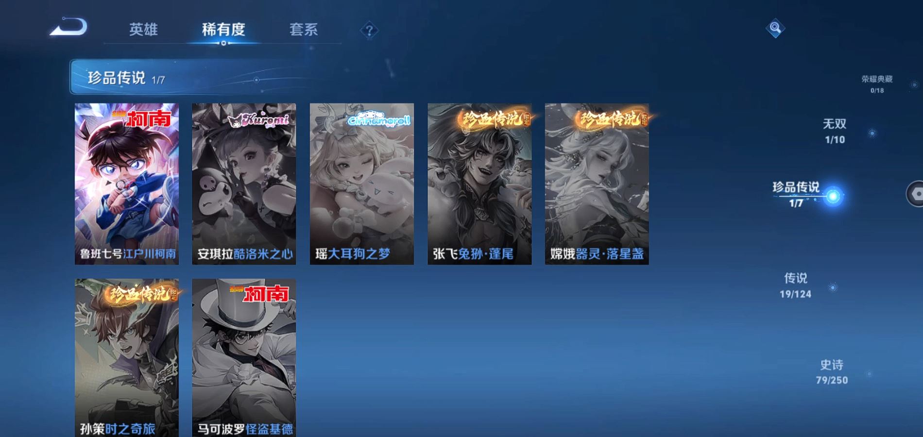 WZQM3122030王者荣耀账号详情图8 WZQM3122030王者荣耀账号详情图8