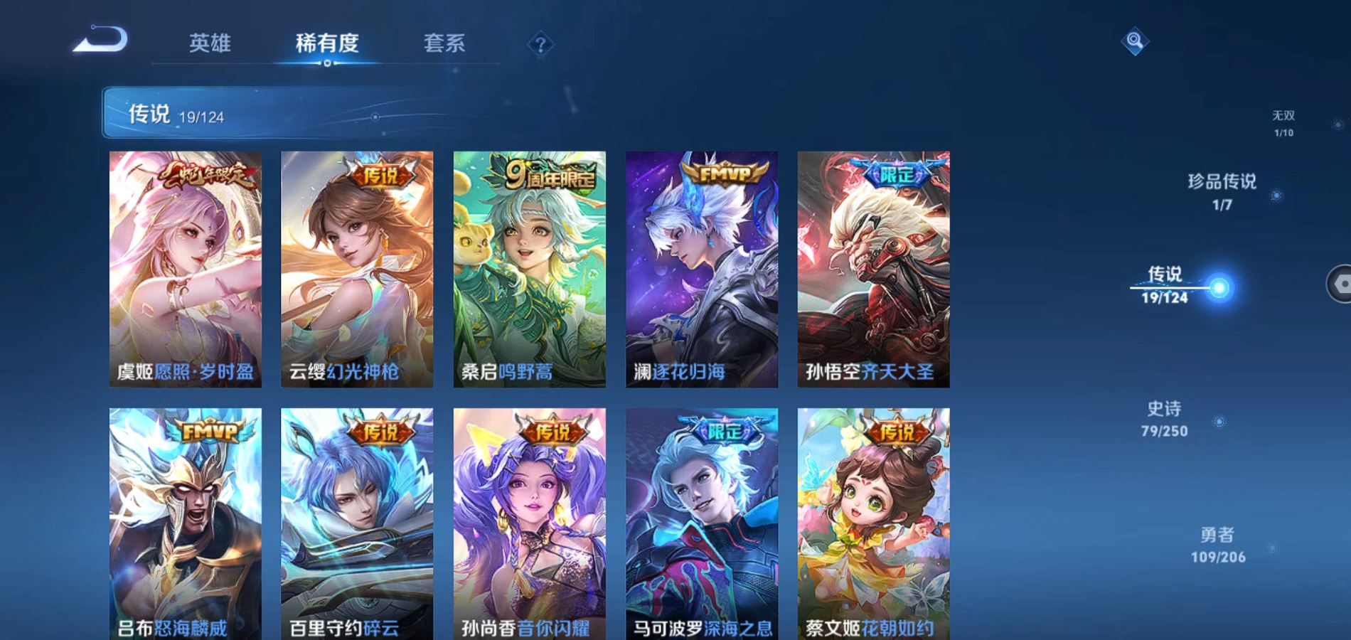 WZQM3122030王者荣耀账号详情图6 WZQM3122030王者荣耀账号详情图6