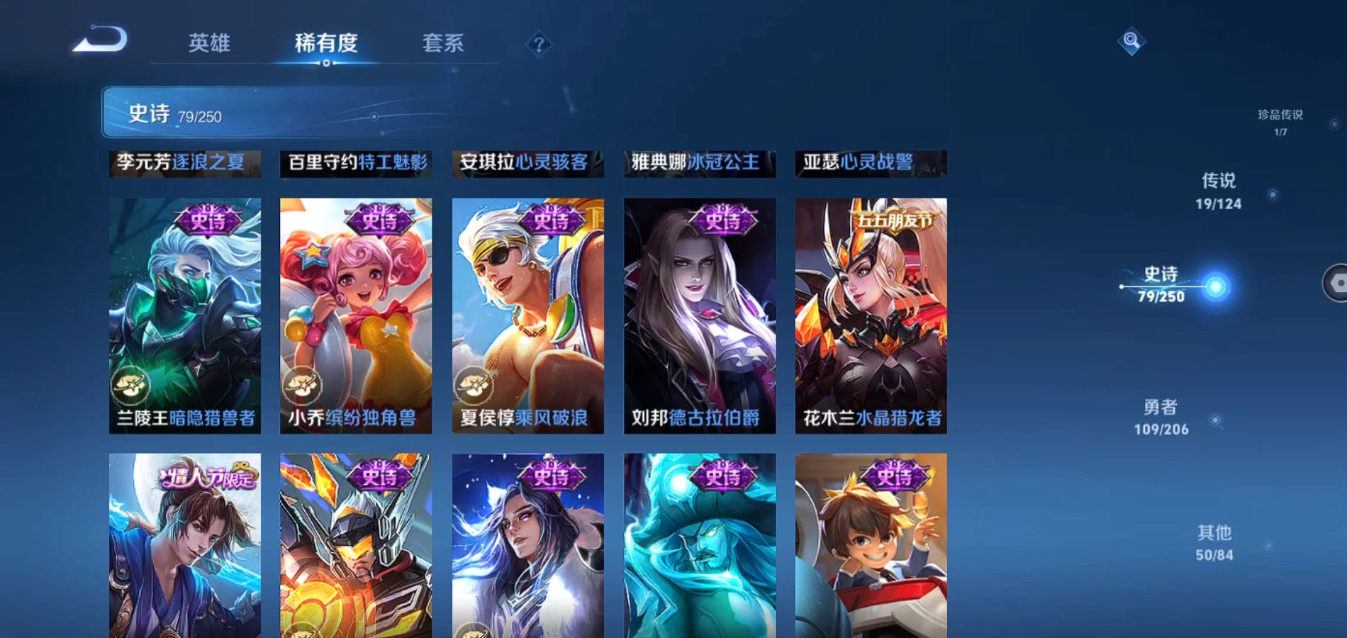 WZQM3122030王者荣耀账号详情图16 WZQM3122030王者荣耀账号详情图16