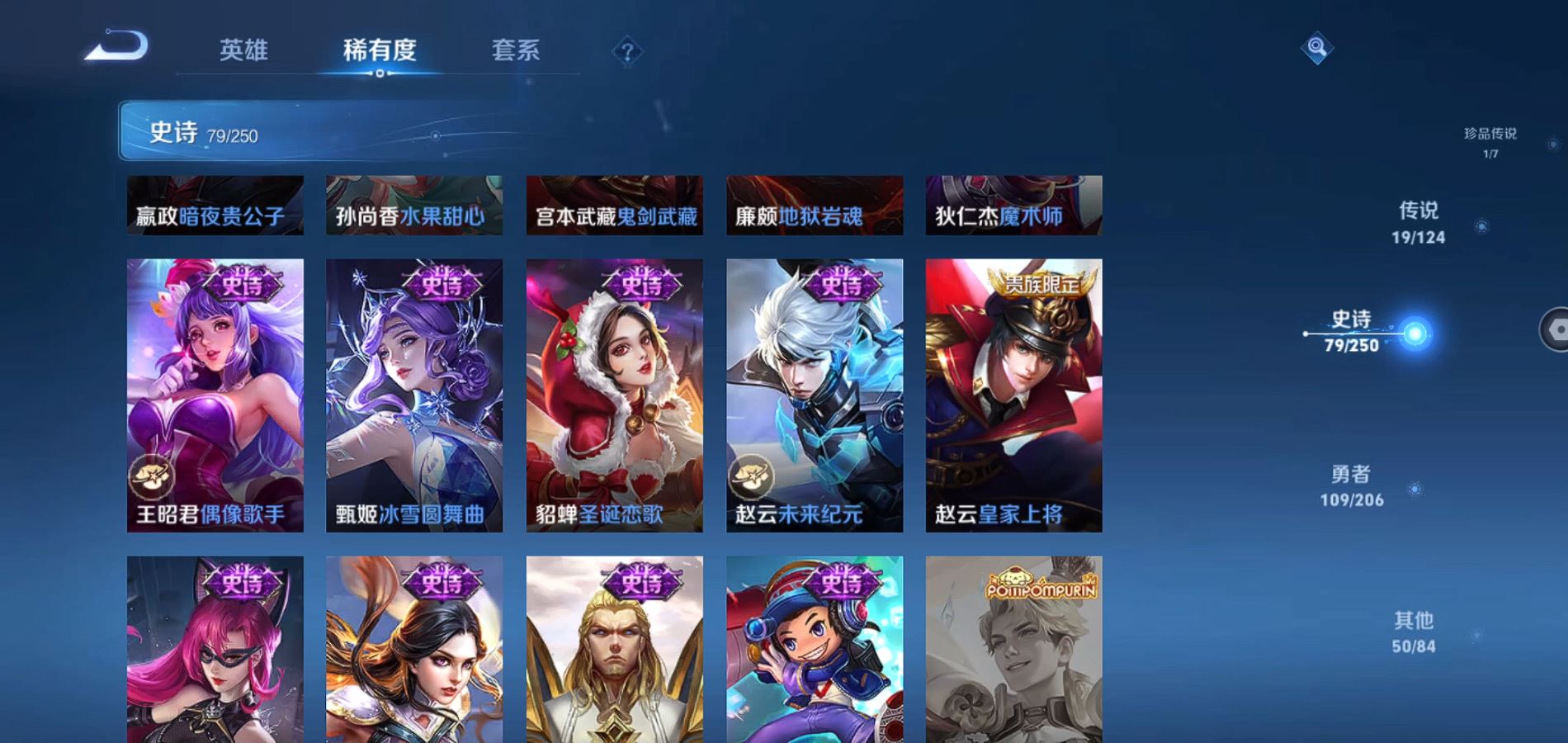 WZQM3122030王者荣耀账号详情图15 WZQM3122030王者荣耀账号详情图15