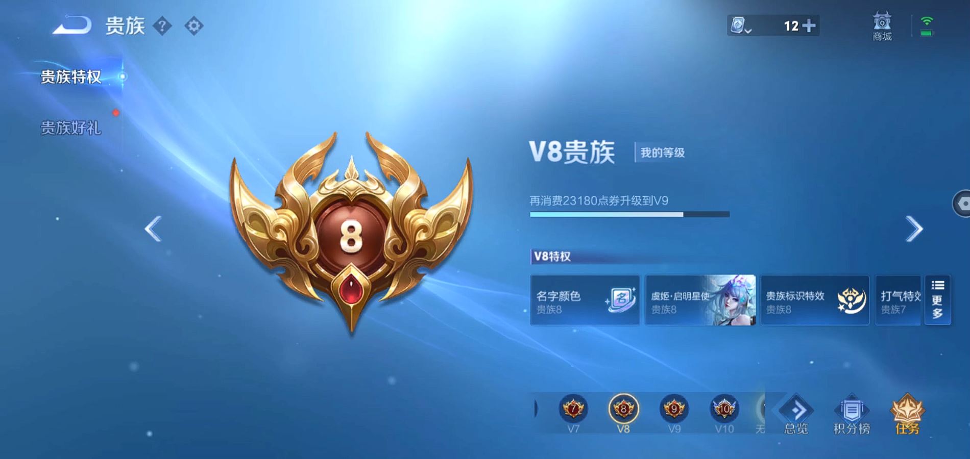WZQM3122030王者荣耀账号详情图17 WZQM3122030王者荣耀账号详情图17