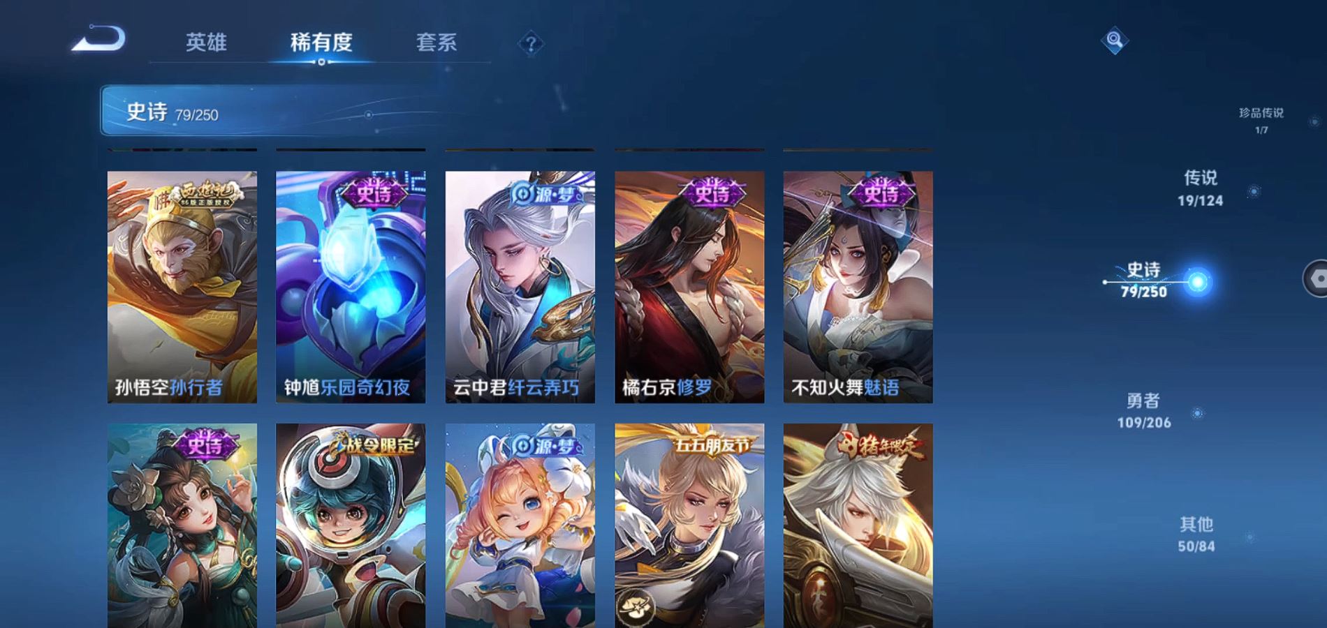 WZQM3122030王者荣耀账号详情图12 WZQM3122030王者荣耀账号详情图12