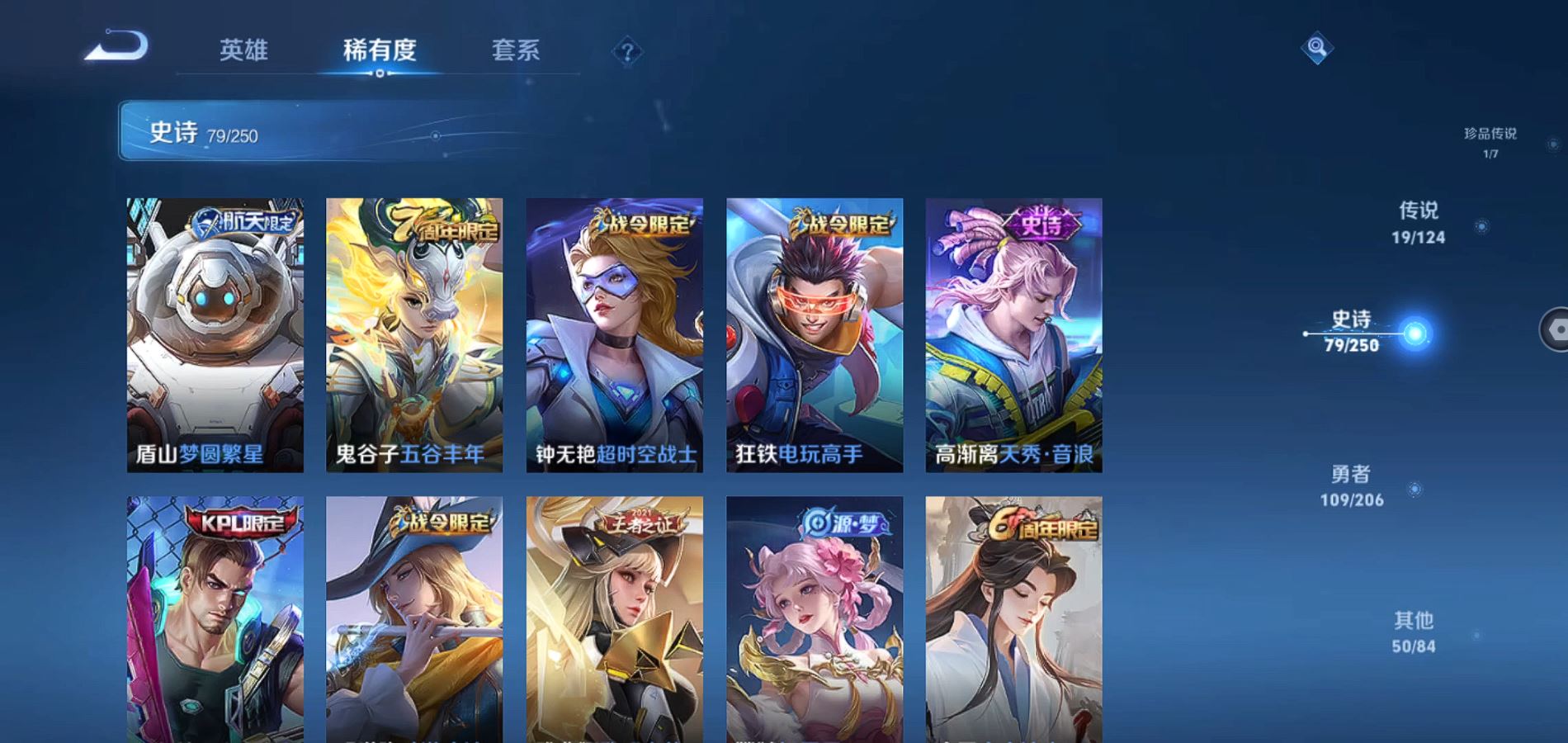 WZQM3122030王者荣耀账号详情图11 WZQM3122030王者荣耀账号详情图11