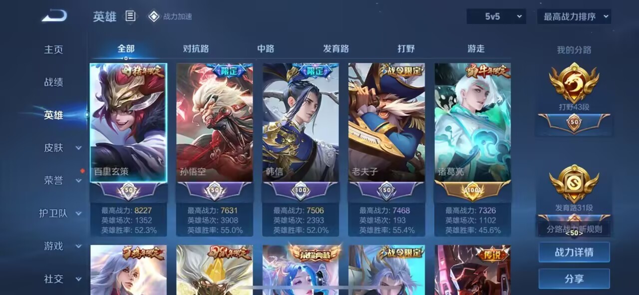 WZKG3121264王者荣耀账号详情图5 WZKG3121264王者荣耀账号详情图5