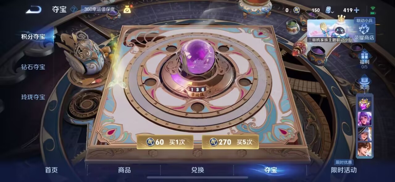 WZKG3121264王者荣耀账号详情图6 WZKG3121264王者荣耀账号详情图6