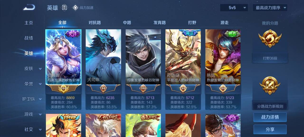 WZKG3137275王者荣耀账号详情图7 WZKG3137275王者荣耀账号详情图7
