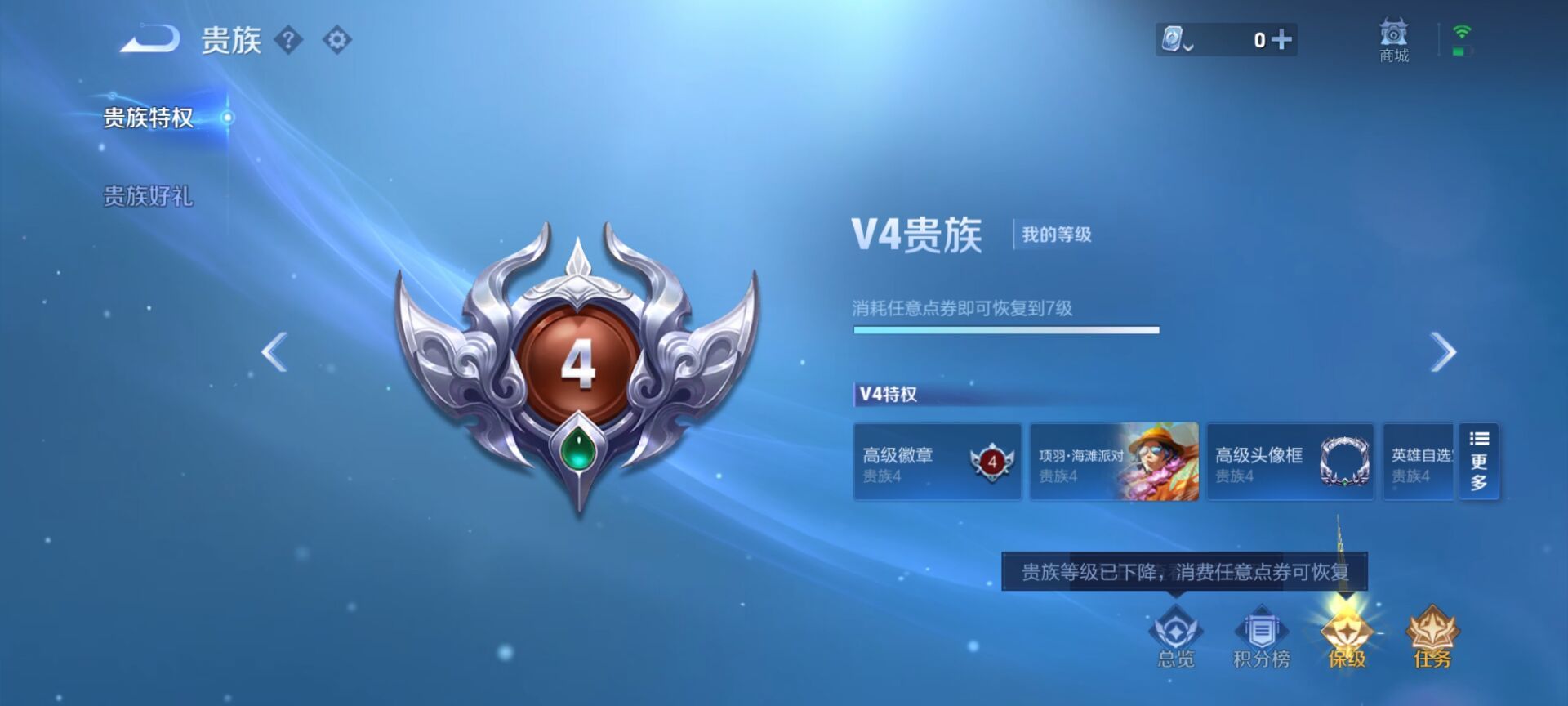 WZKG3137275王者荣耀账号详情图8 WZKG3137275王者荣耀账号详情图8