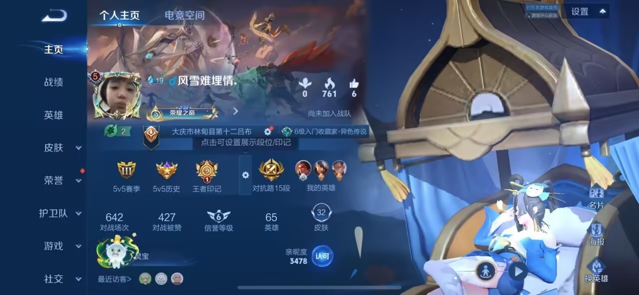 WZKG3121281王者荣耀账号详情图3 WZKG3121281王者荣耀账号详情图3