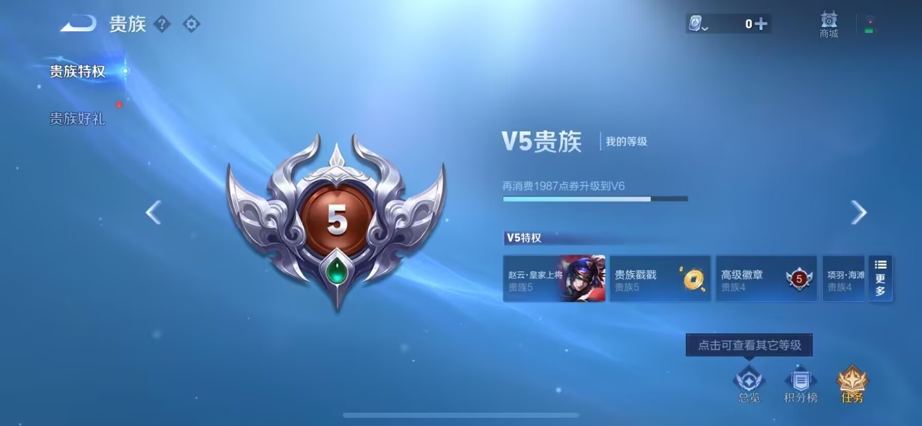 WZKG3121281王者荣耀账号详情图8 WZKG3121281王者荣耀账号详情图8