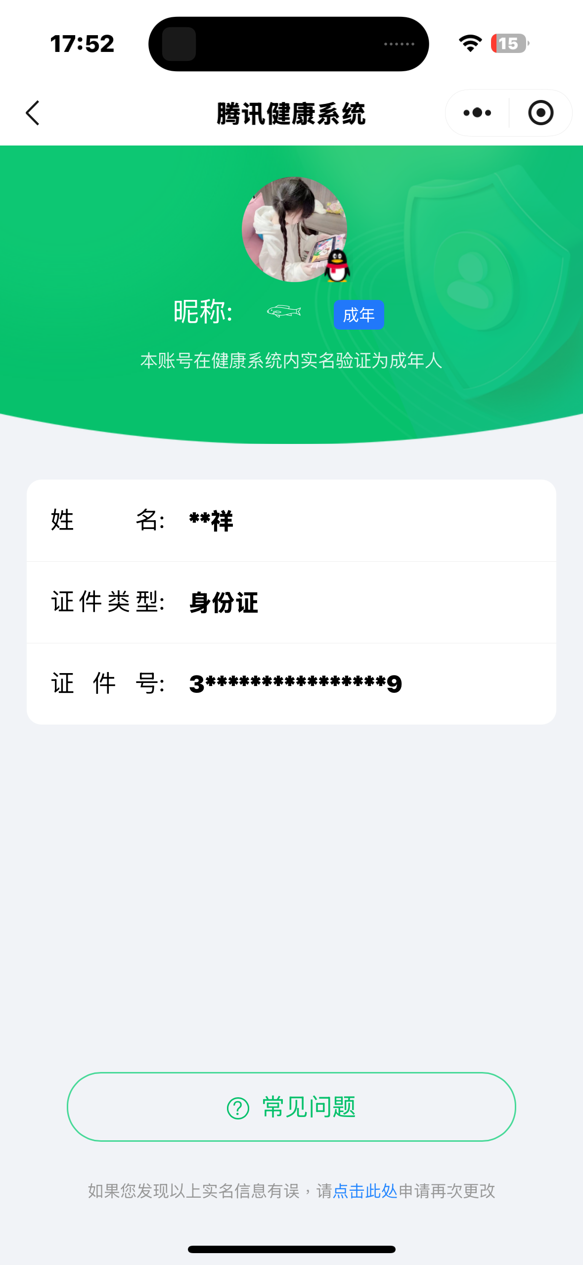 WZQM3121633王者荣耀账号详情图2 WZQM3121633王者荣耀账号详情图2