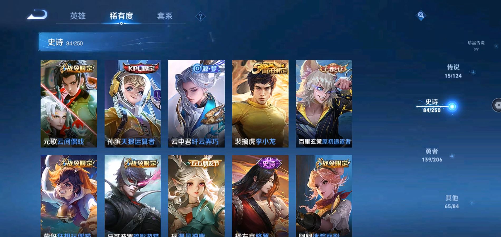 WZQM3121633王者荣耀账号详情图11 WZQM3121633王者荣耀账号详情图11