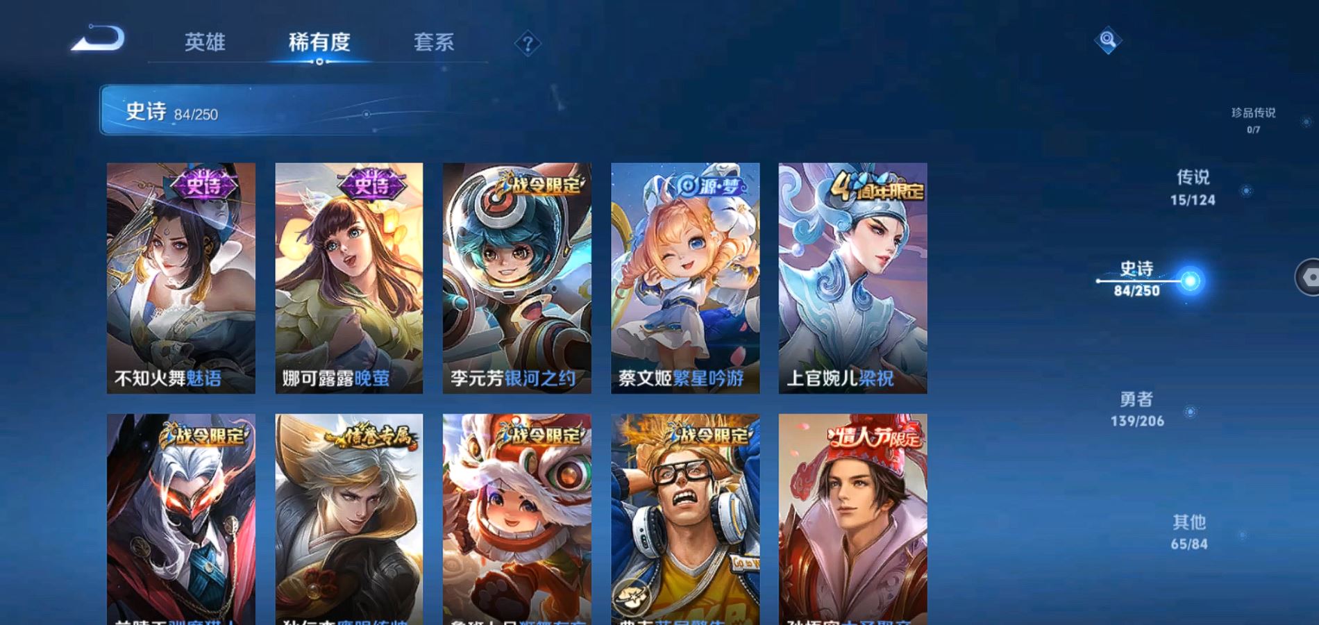 WZQM3121633王者荣耀账号详情图12 WZQM3121633王者荣耀账号详情图12