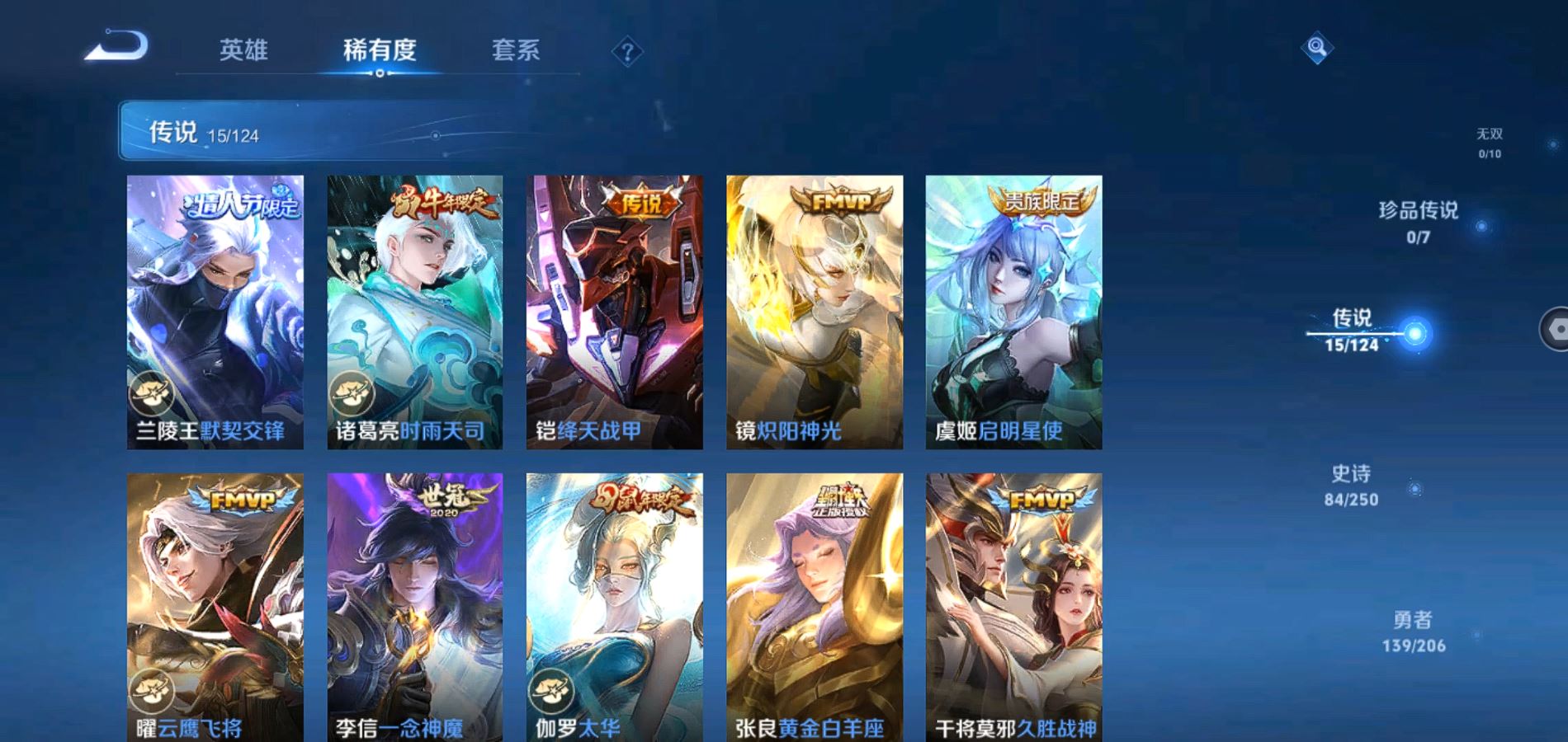 WZQM3121633王者荣耀账号详情图7 WZQM3121633王者荣耀账号详情图7