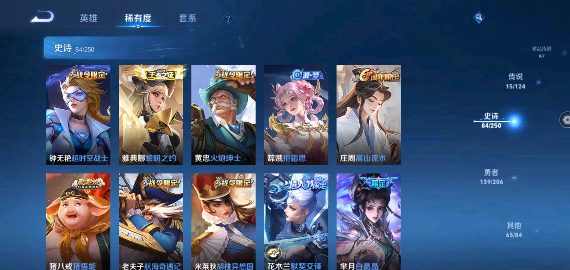 WZQM3121633王者荣耀账号详情图10 WZQM3121633王者荣耀账号详情图10