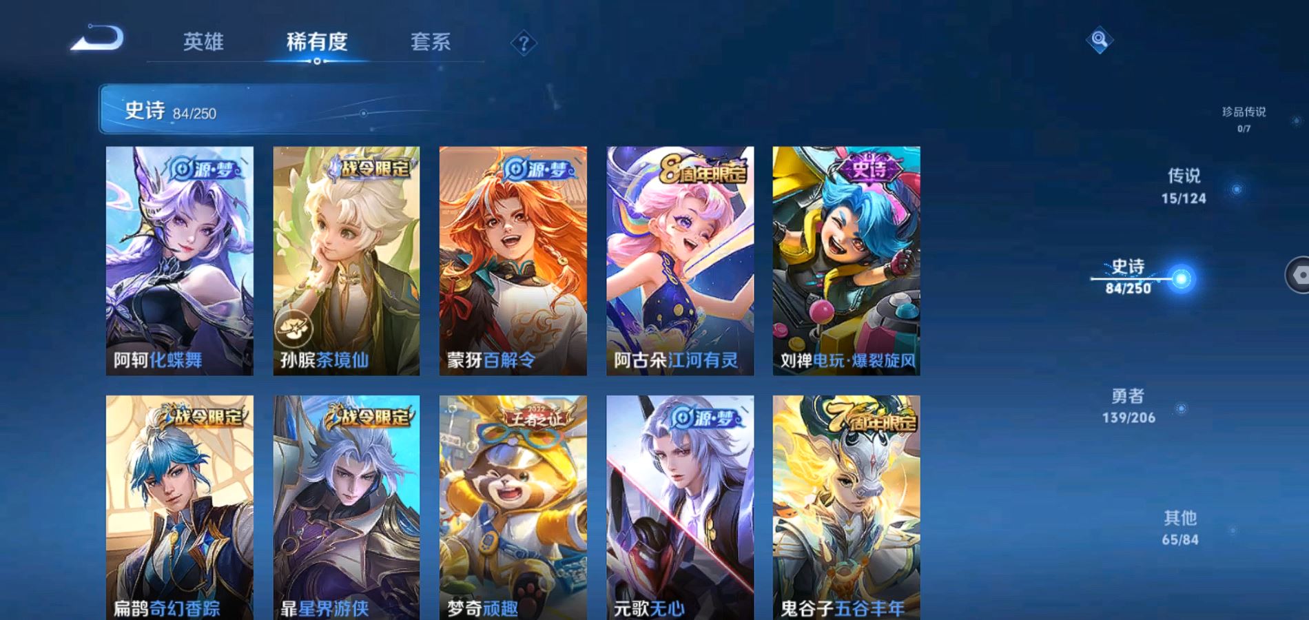 WZQM3121633王者荣耀账号详情图9 WZQM3121633王者荣耀账号详情图9